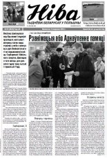 Ніва 37 (3044) 2014