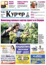 Інфа-Кур’ер 35 (708) 2014