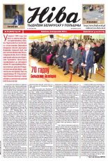 Ніва 40 (3047) 2014