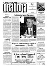 Наша Свабода 132 (219)/2001