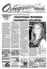 Отдушина 1 (382) 2012