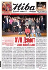 Ніва 1 (3060) 2015