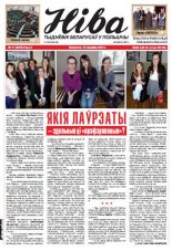 Ніва 11 (3070) 2015