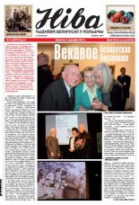 Ніва 14 (3073) 2015