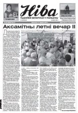 Ніва 25 (3084) 2015
