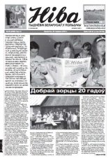 Ніва 26 (3085) 2015