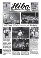 Ніва 30 (3089) 2015