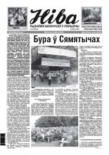 Ніва 32 (3091) 2015