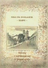 Czas na Podlaskie - Sejny