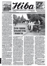 Ніва 36 (3095) 2015