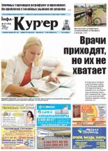 Інфа-Кур’ер 37 (762) 2015