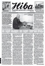 Ніва 39 (3098) 2015