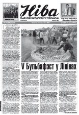 Ніва 40 (3099) 2015