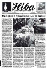 Ніва 42 (3101) 2015