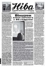 Ніва 45 (3104) 2015