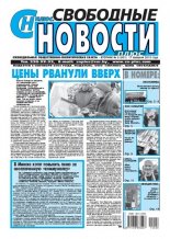 Свободные новости плюс 6 (601) 2015