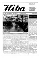 Ніва 08 (1867) 1992