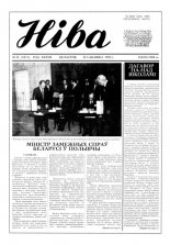 Ніва 12 (1871) 1992