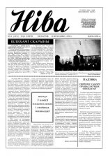 Ніва 15 (1874) 1992