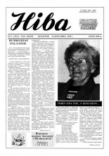 Ніва 17 (1876) 1992