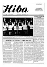 Ніва 26 (1885) 1992