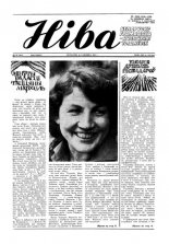 Ніва 10 (1817) 1991