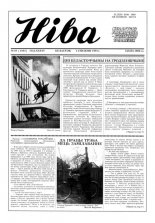 Ніва 48 (1855) 1991