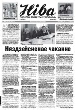 Ніва 9 (3120) 2016