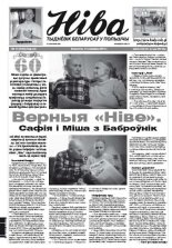 Ніва 11 (3122) 2016