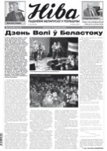 Ніва 15 (3126) 2016