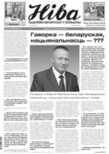 Ніва 16 (3127) 2016