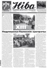 Ніва 21 (3132) 2016