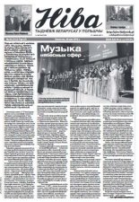 Ніва 22(3133) 2016
