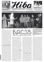 Ніва 23 (3134) 2016