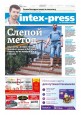 Intex-Press 24 (1121) 2016