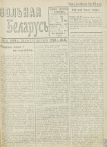 Вольная Беларусь 6/1918