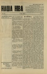 Наша Ніва (1906-1915) 18/1915