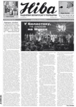 Ніва 38 (3149) 2016