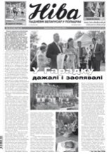 Ніва 39 (3150) 2016