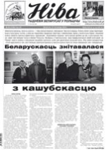 Ніва 48 (3159) 2016