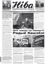 Ніва 50 (3161) 2016
