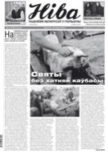 Ніва 51 (3162) 2016