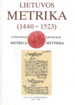 Lietuvos Metrika = Lithuanian Metrica = Литовская Метрика