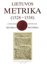 Lietuvos Metrika = Lithuanian Metrica = Литовская Метрика