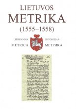 Lietuvos Metrika = Lithuanian Metrica = Литовская Метрика