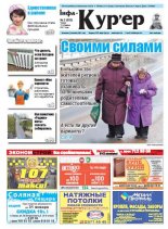 Інфа-Кур’ер 2 (832) 2017