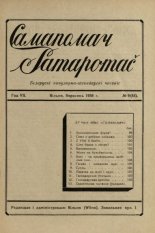 Самапомач. Samapomač 9/1938