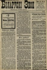 Беларускі звон 3/1931