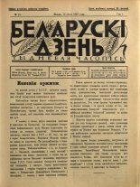 Беларускі дзень 19/1927