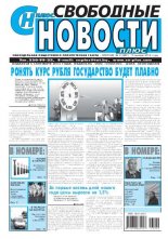 Свободные новости плюс 2 (497) 2013